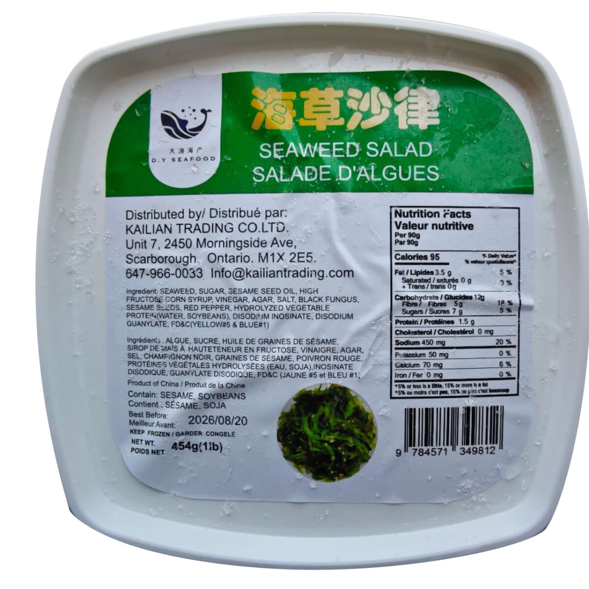 seaweed salad 1LB